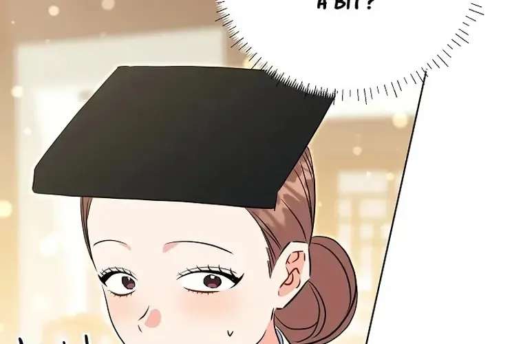 Born As The Daughter Of A Lowly Concubine Chapter 93 - page 8