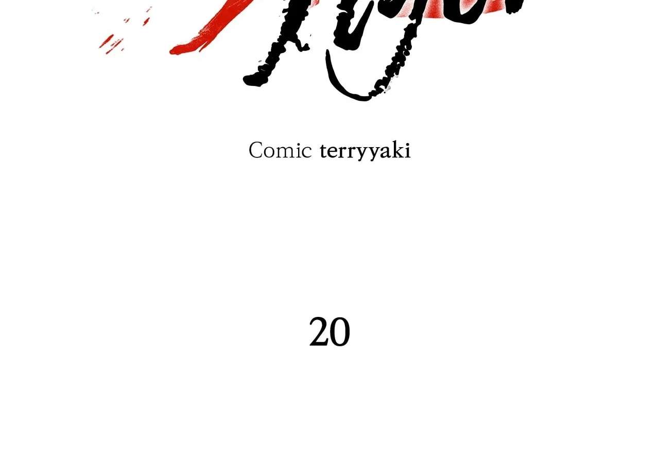 Jangsanbeom (Teriyaki) Chapter 20 - page 2