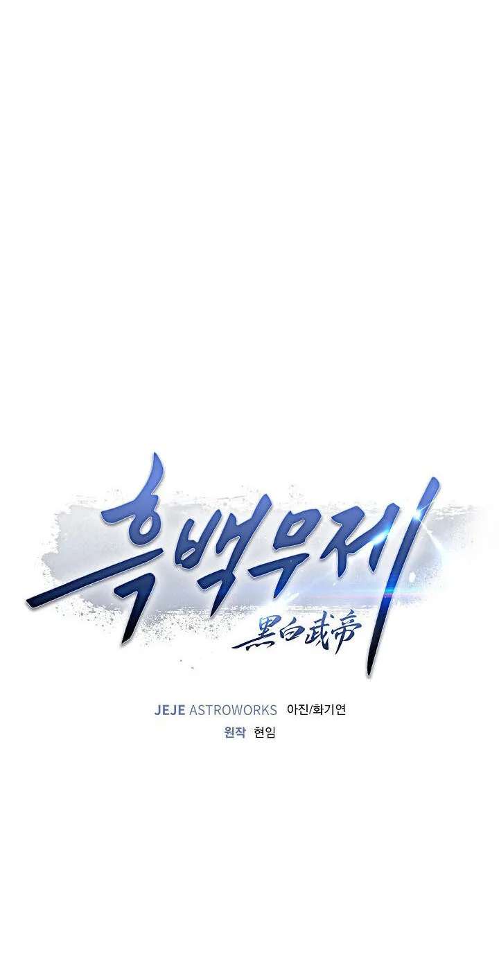 Black and White Martial Emperor Chapter 65 - page 42