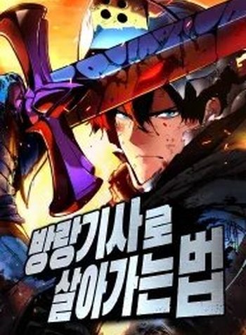 The Wandering Knight’s Survival Manual