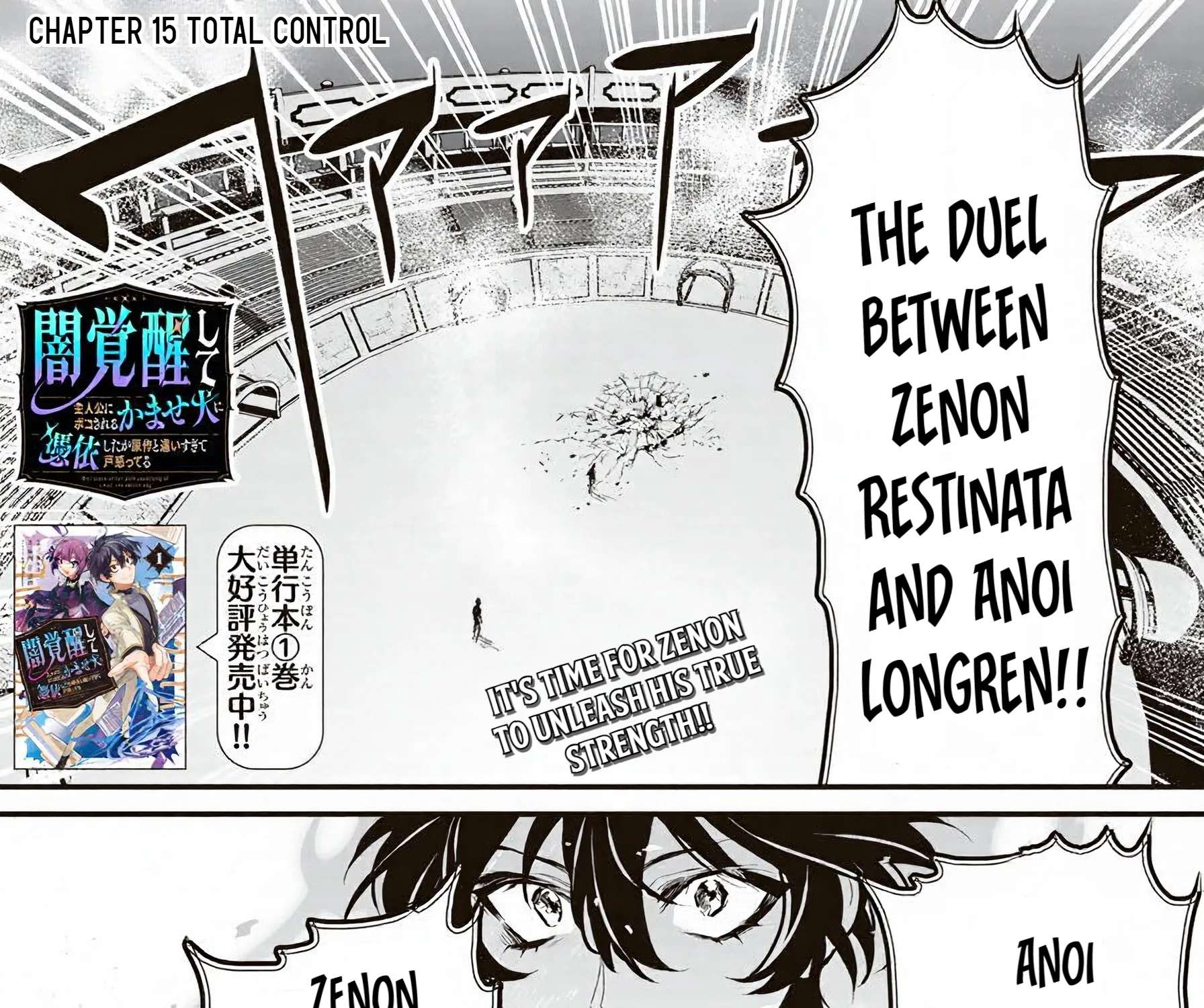 Yami Kakusei Shite Shujinkou ni Bokosareru Kamaseinu ni Hyoui Shita ga Gensaku to Chigaisugite Tomadotteru Chapter 15 - page 2