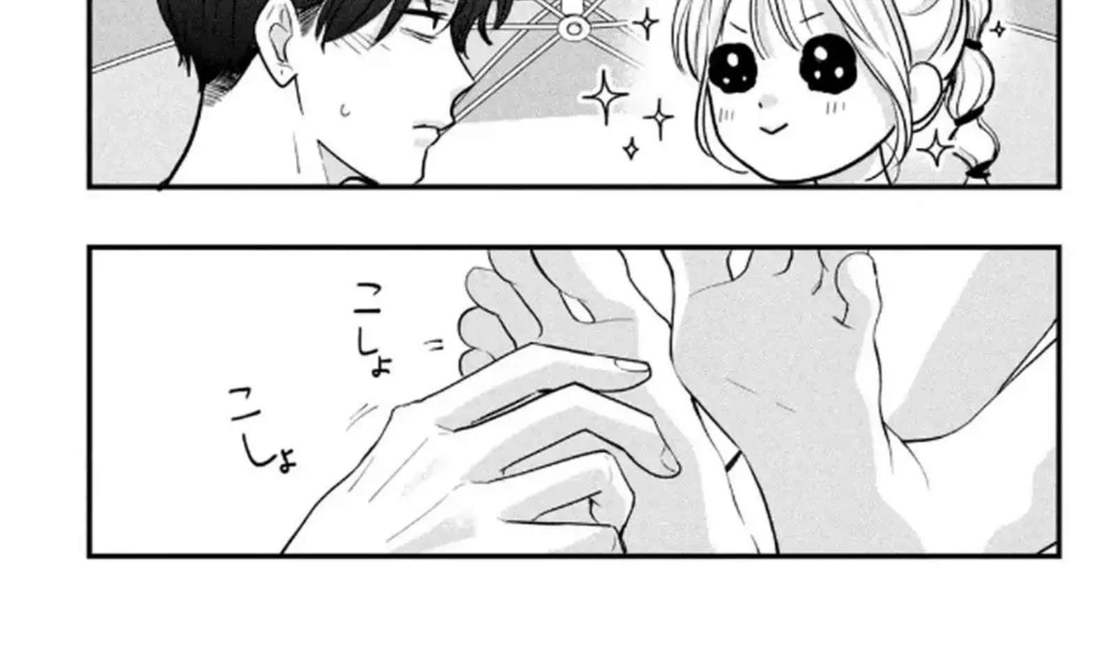 Delayed Youth Chapter 19 - page 47