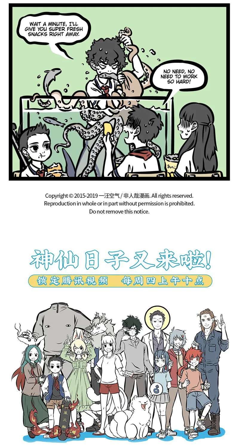 Non-Human Chapter 465 - page 5