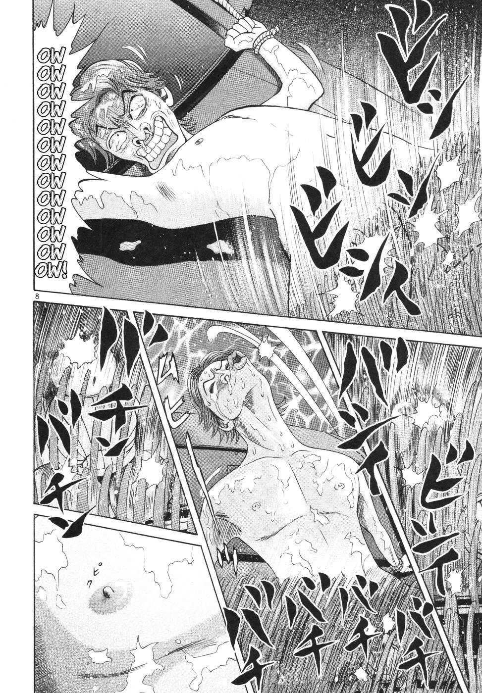Mogura no Uta Chapter 4 - page 8