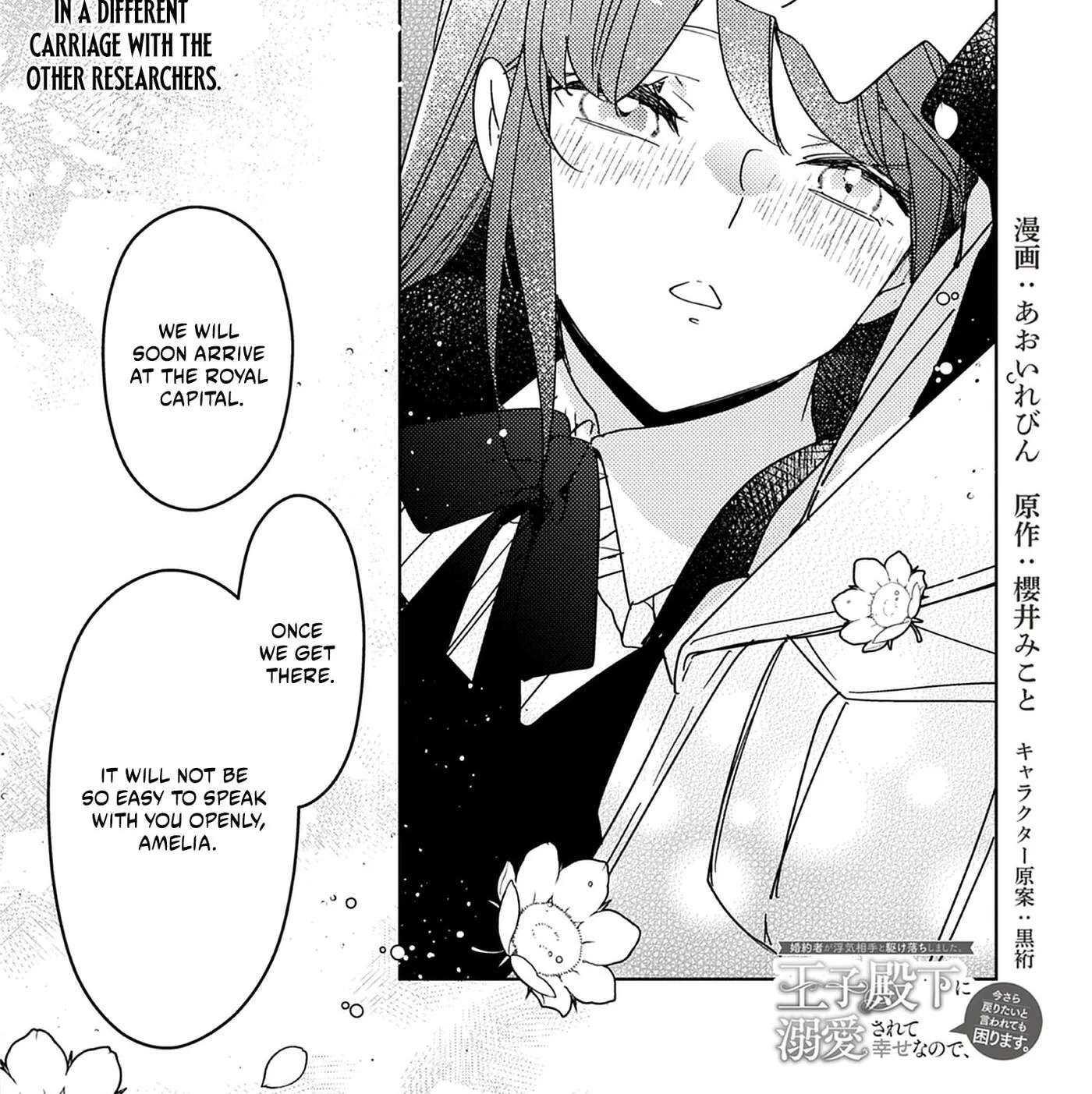 Kon'yakusha ga Uwaki Aite to Kakeochi Shimashita. Ouji Denka ni Dekiai Sarete Shiawase nanode, Imasara Modoritai to Iwaretemo Komarimasu. Chapter 34 - page 2