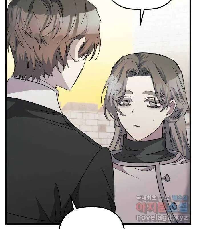 Longing And Lies Chapter 30 - page 87
