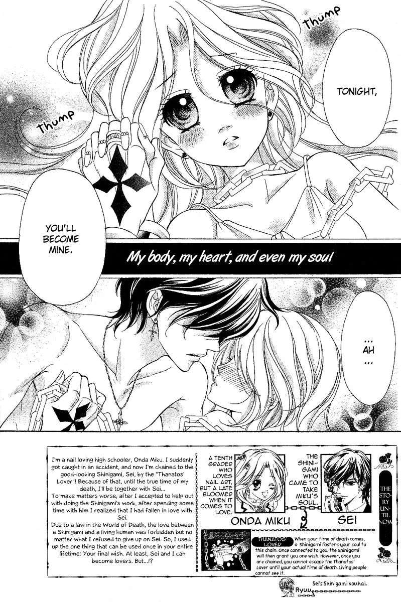 Shinigami Lovers Chapter 12 - page 12