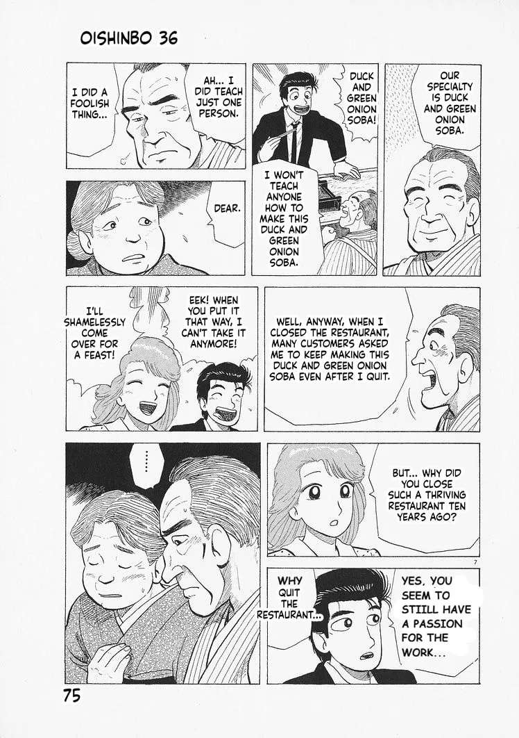 The Gourmet Chapter 329 - page 7