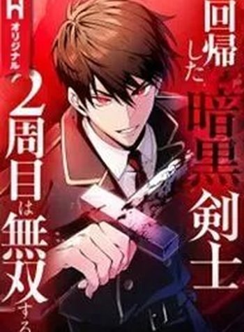The Dark Swordsman Returns