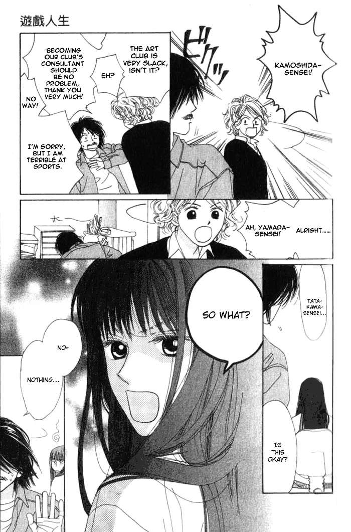 Isshou Asonde Kurashitai Chapter 5.2 - page 18