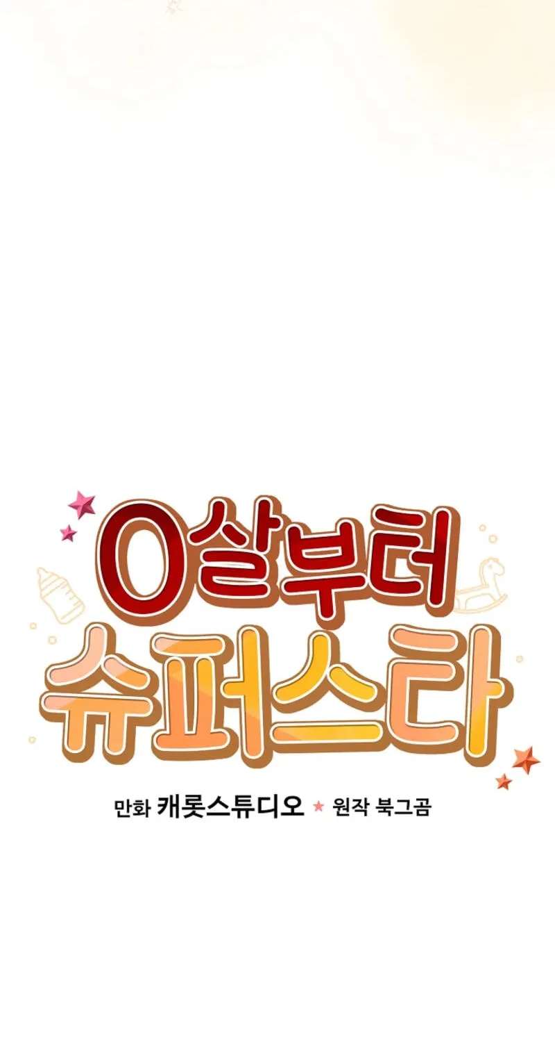 A Superstar From Birth Chapter 100 - page 16