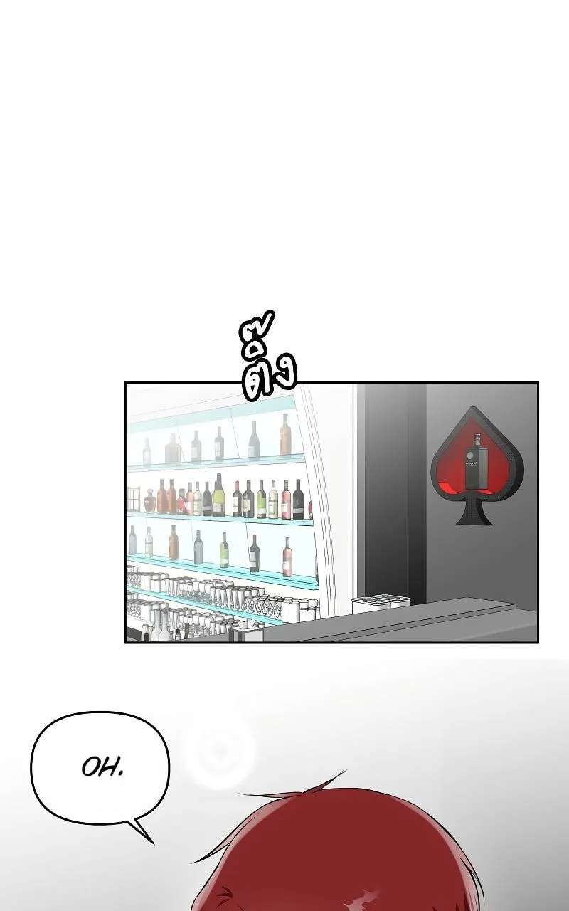 How to Win Over an Alpha Male Chapter 40 - page 30