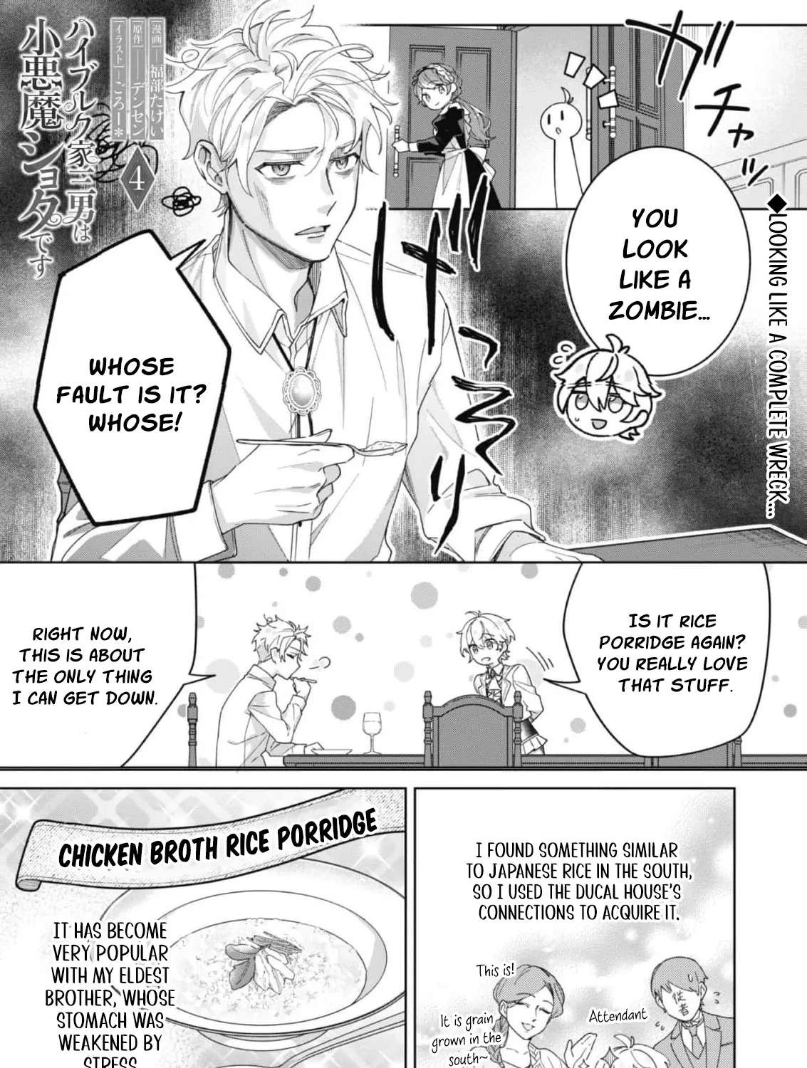 The Third Son of the Heiburg Family Is a Little Devil Shota Chapter 4 - page 6