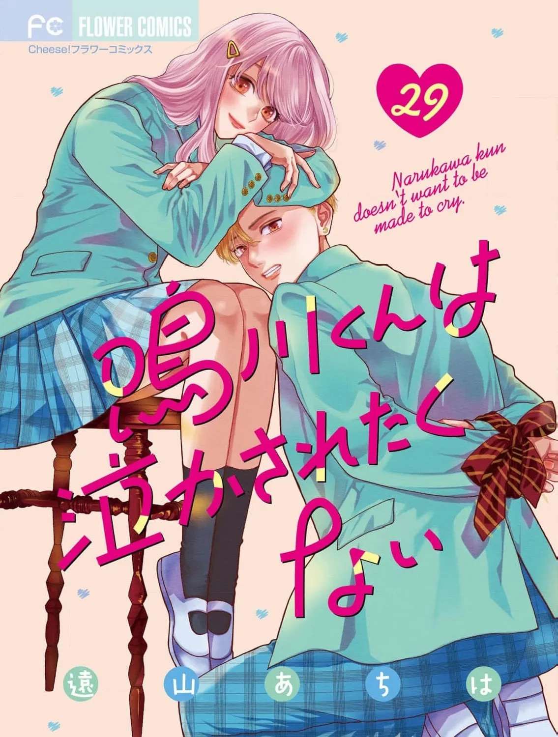 Narukawa-kun Doesn't Want to Be Made to Cry. Chapter 29 - page 3