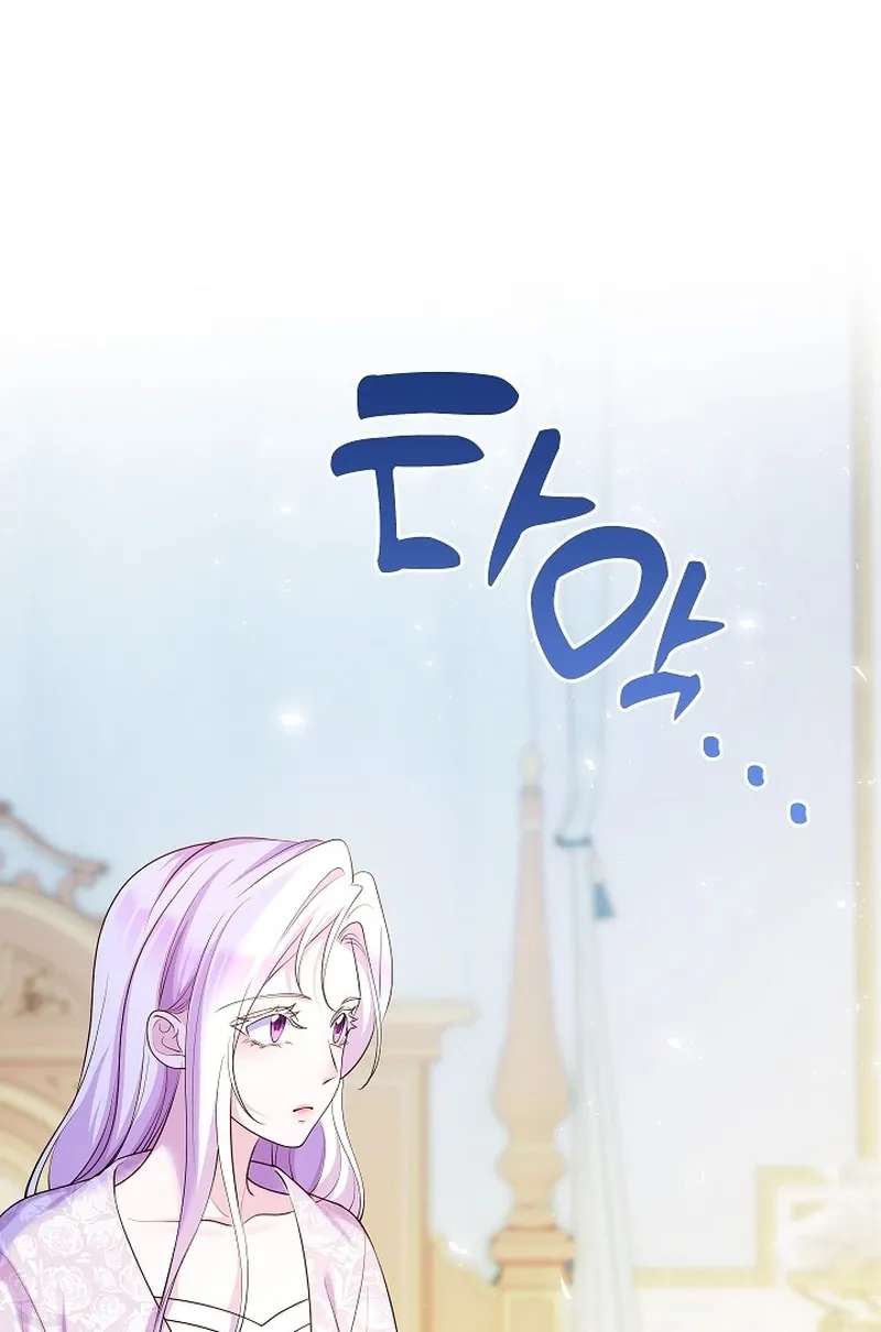 The Grand Duchess Disappeared on a Silent Night Chapter 22 - page 74
