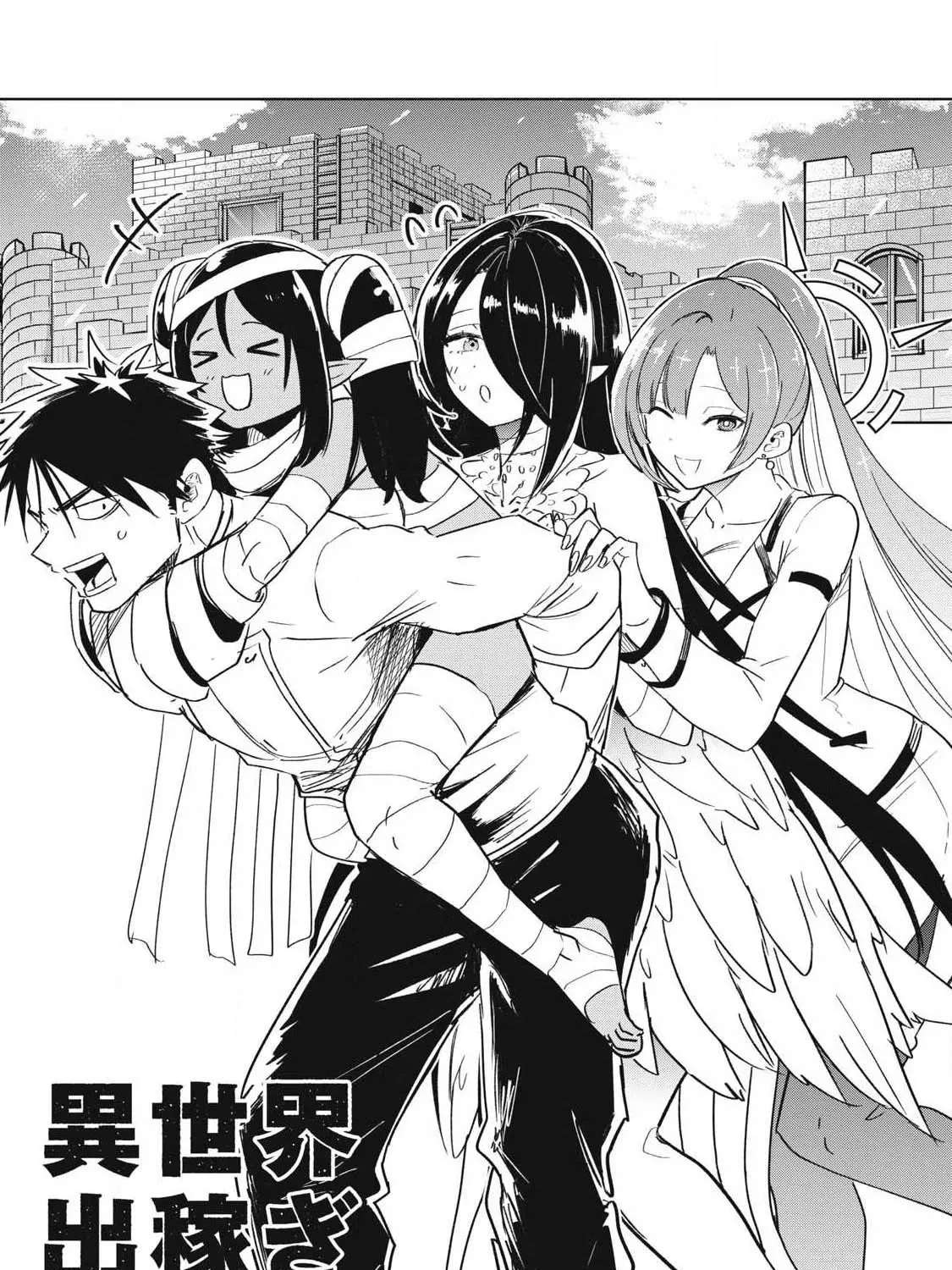 Isekai Dekasegi - Nenshuu Icchouen wo Mochikaeru Kantan na Oshigoto Chapter 16 - page 5