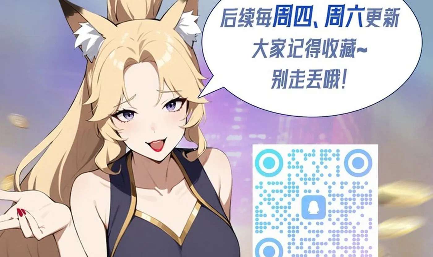 Ni Xi Xi Tong: Wo Shua Baole Nvshen Hao Gandu Chapter 24 - page 66