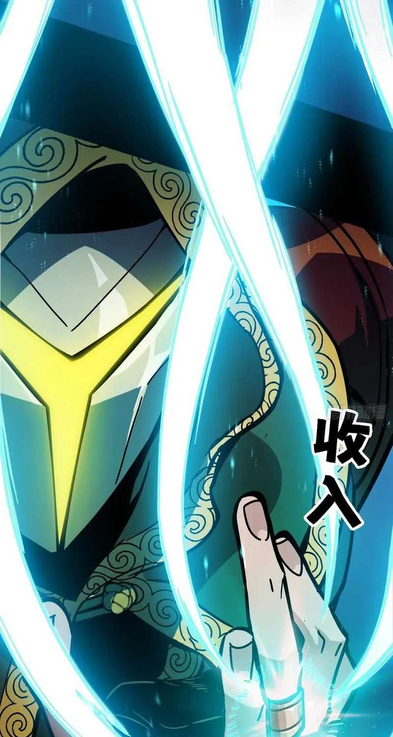 Global Job Change: Starting With the Hidden Class Necromancer Lord Chapter 8 - page 94