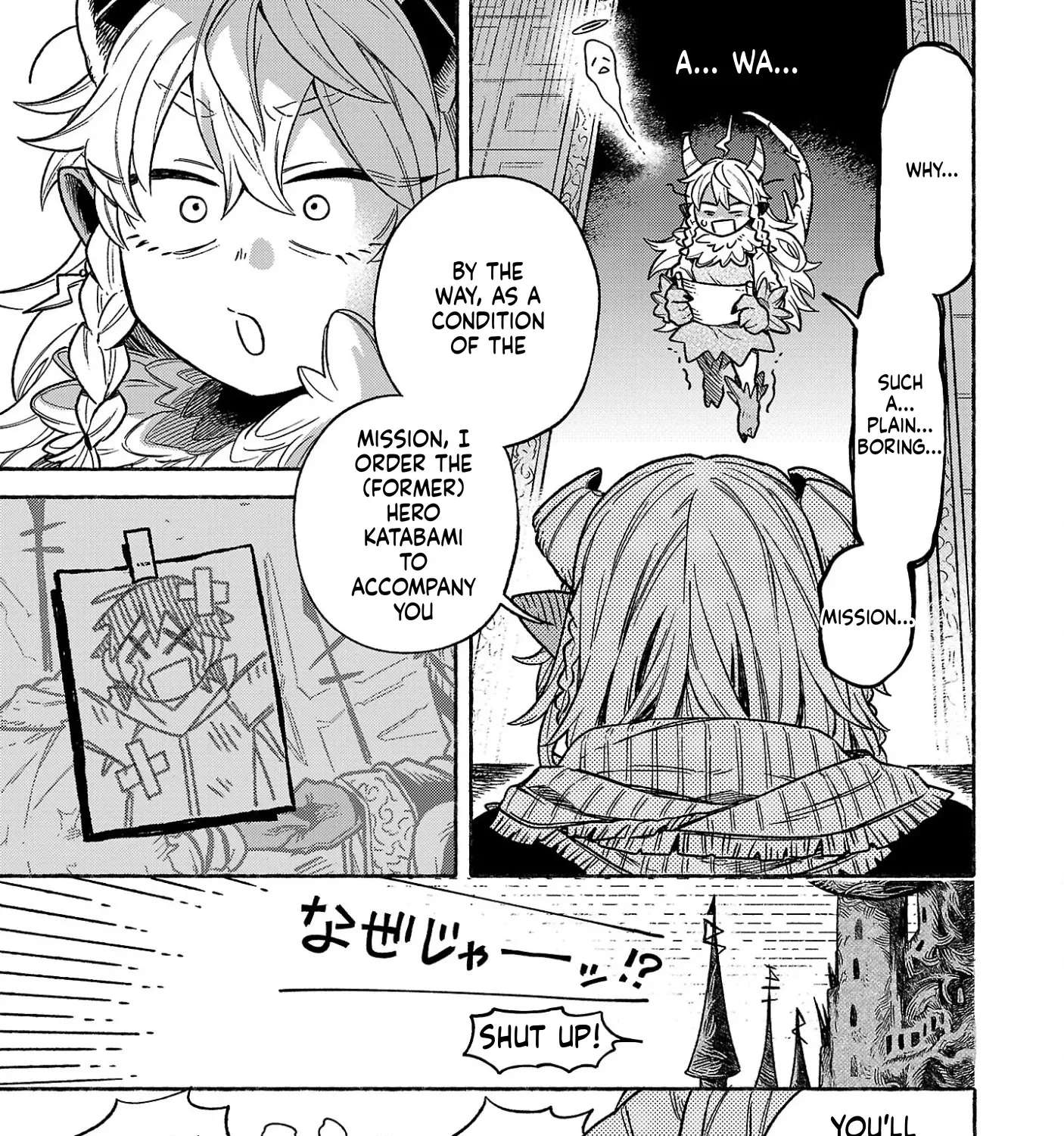 (Moto) Yuusha to (Jiki) Maou no, Maoujou Made no Aruki Kata Chapter 1 - page 18