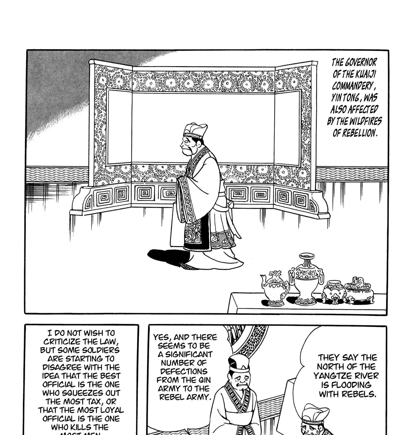 Liu Bang & Xiang Yu Chapter 17 - page 3