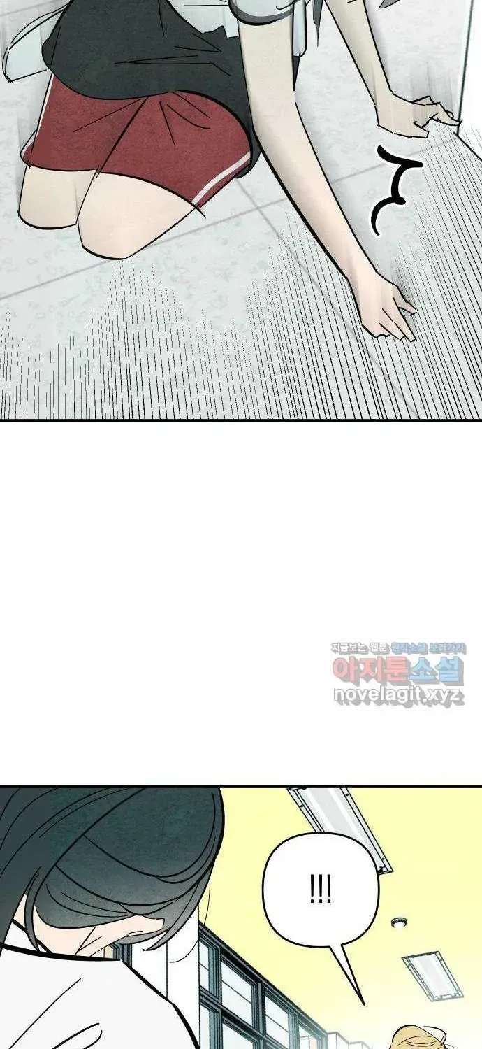 How to Turn You Around Chapter 42 - page 42
