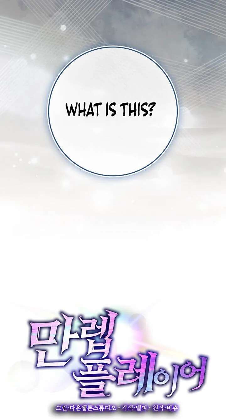 Max Talent Player Chapter 151 - page 13