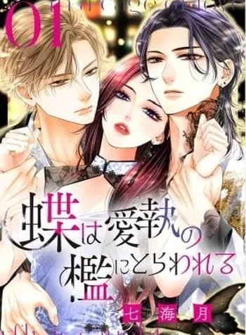 Chou wa Aishuu no Ori ni Torawareru