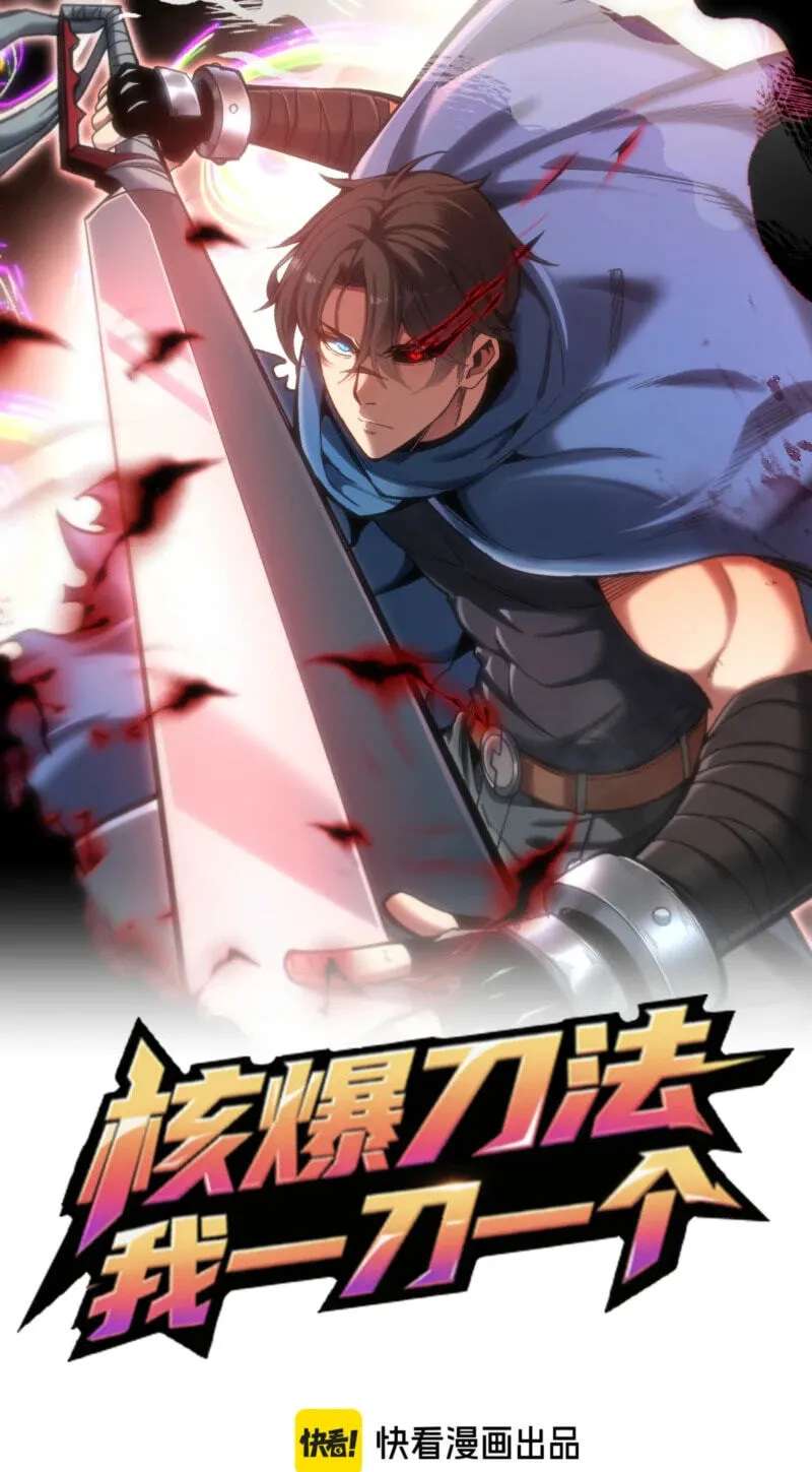 Nuclear Explosion Swordsmanship One Slash, One Kill Chapter 60 - page 2