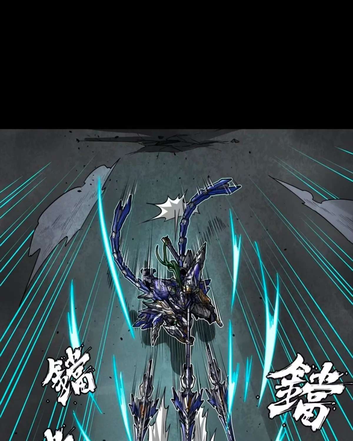 Legend Of Star General Chapter 390 - page 111