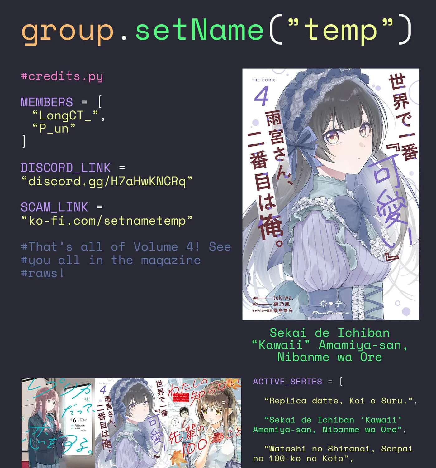 Sekai de Ichiban “Kawaii” Amamiya-san, Nibanme wa Ore. Chapter 23.5 - page 19