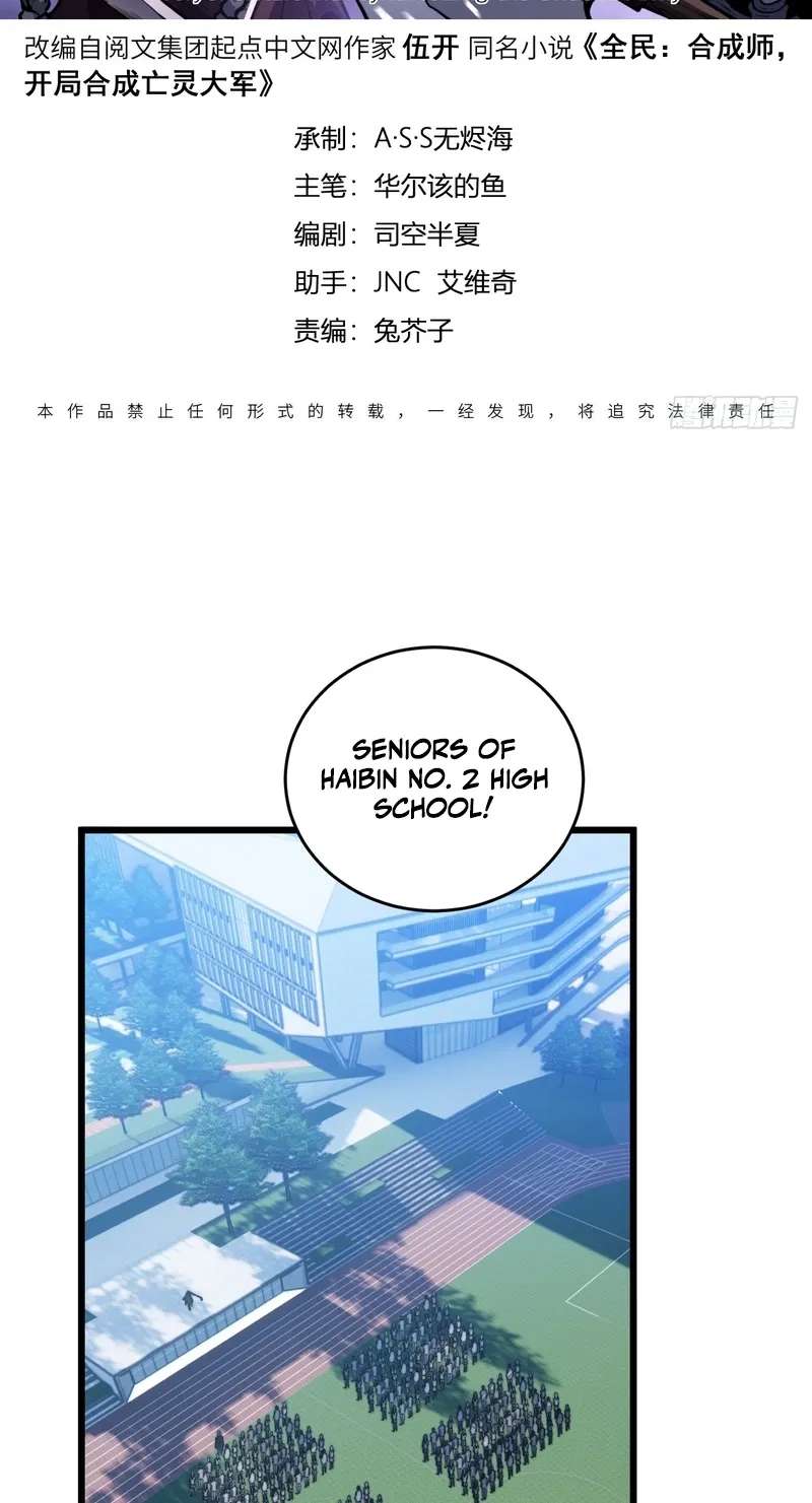 Global Awakening: The Synthesis Master Starts with an Undead Army Chapter 1 - page 2