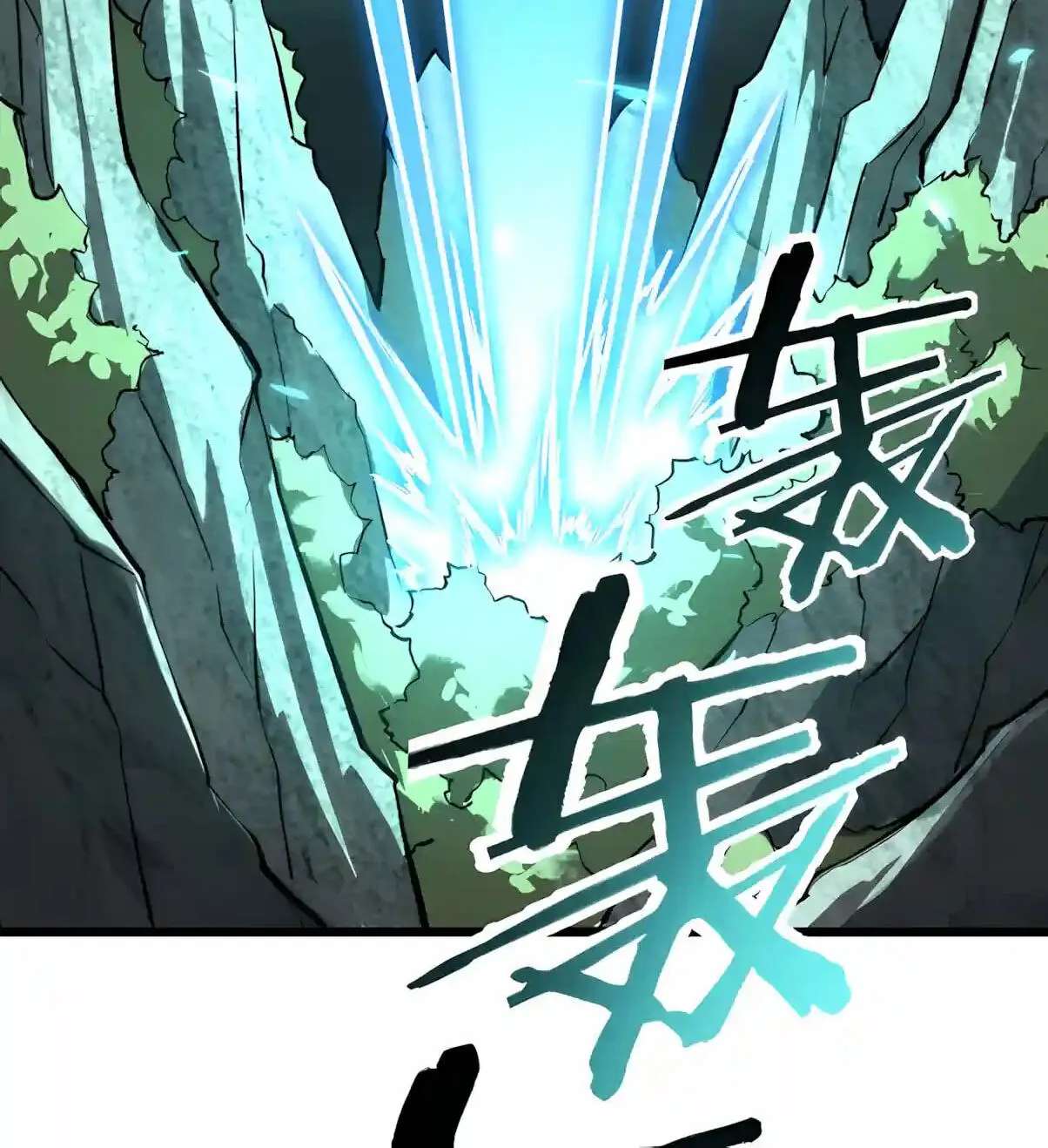 SSS Ji Chaoyue Changli De Sheng Qishi Chapter 207 - page 80