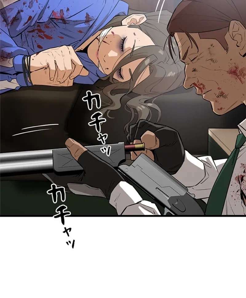 Sicario Chapter 30 - page 107