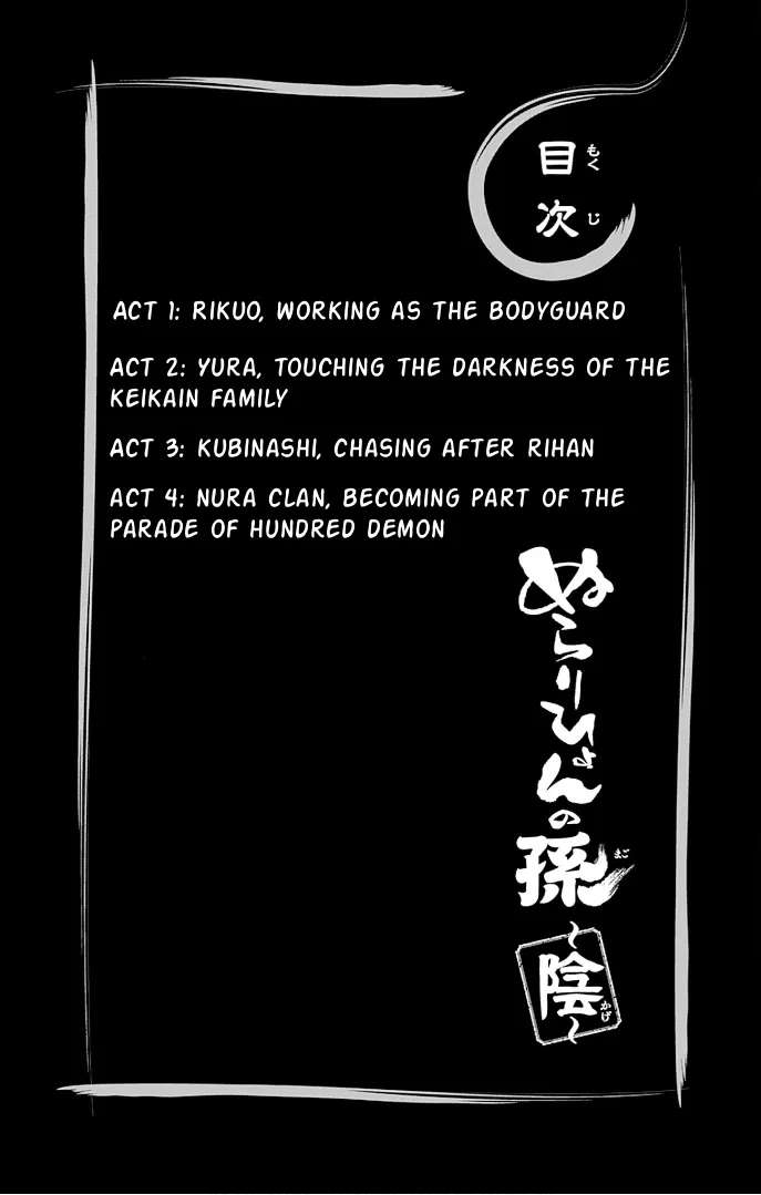 Nurarihyon no Mago: Kage Chapter 1 - page 4
