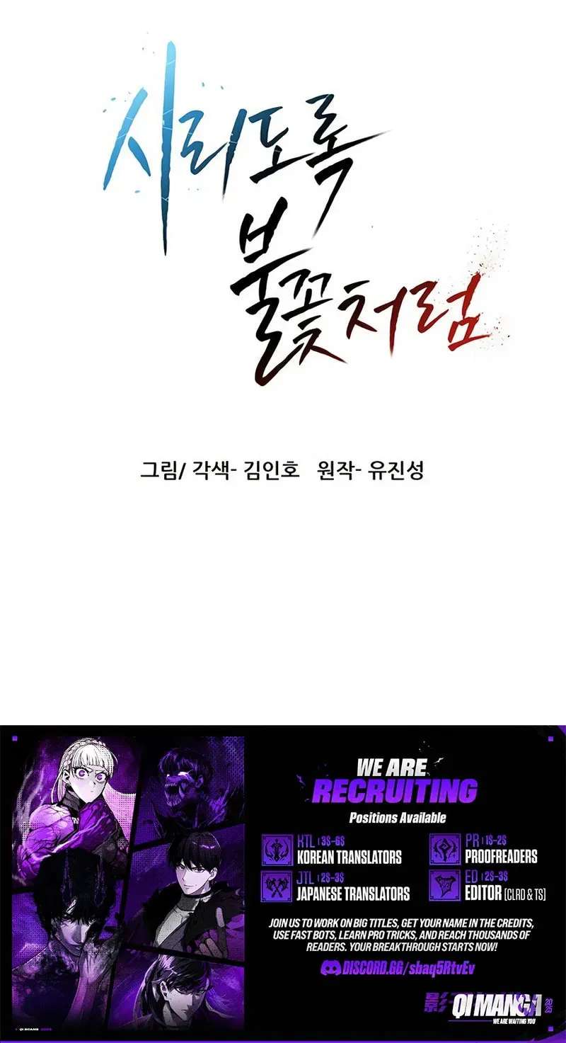 Like a Chilling Flame Chapter 94 - page 109