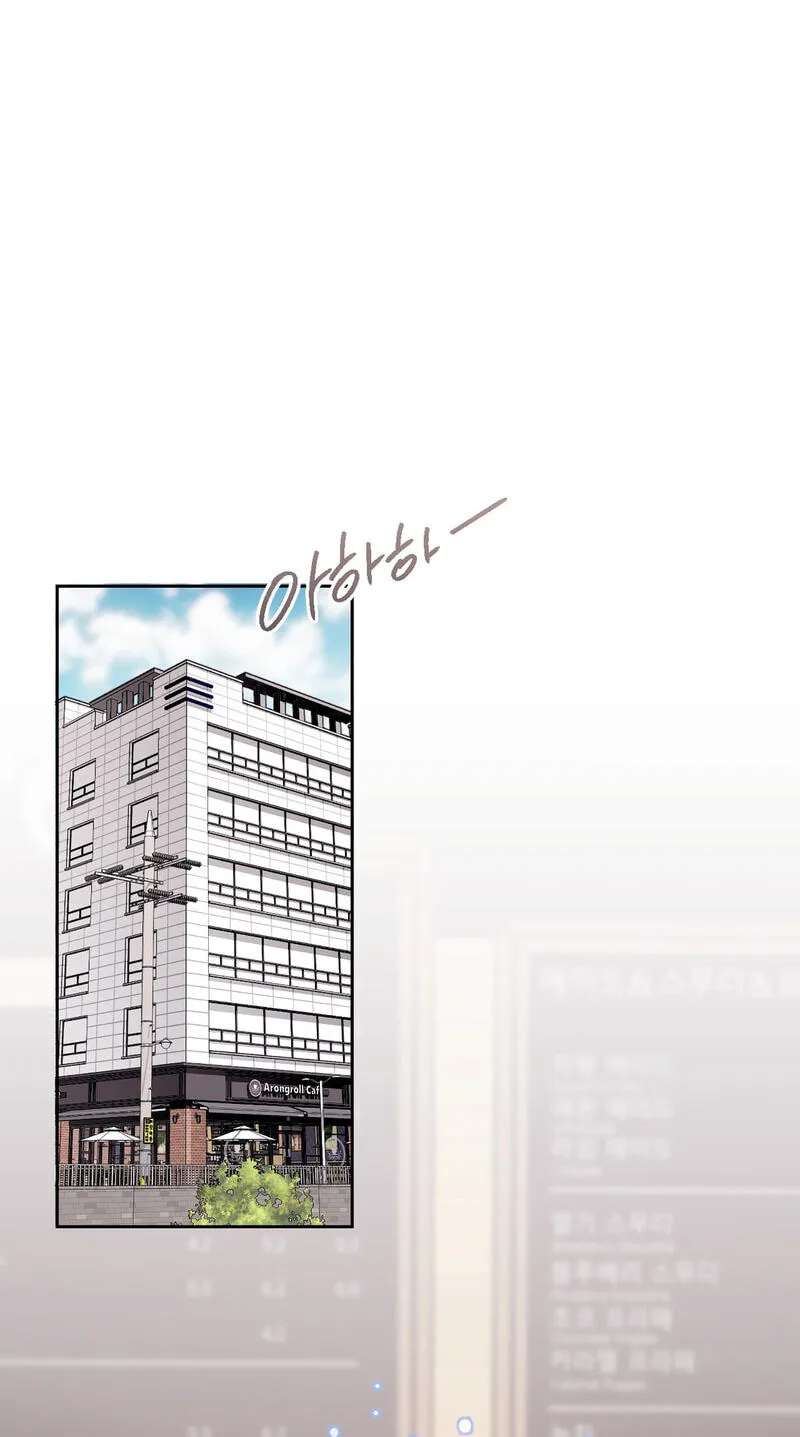 Roommate I Don't Know About Chapter 17 - page 17