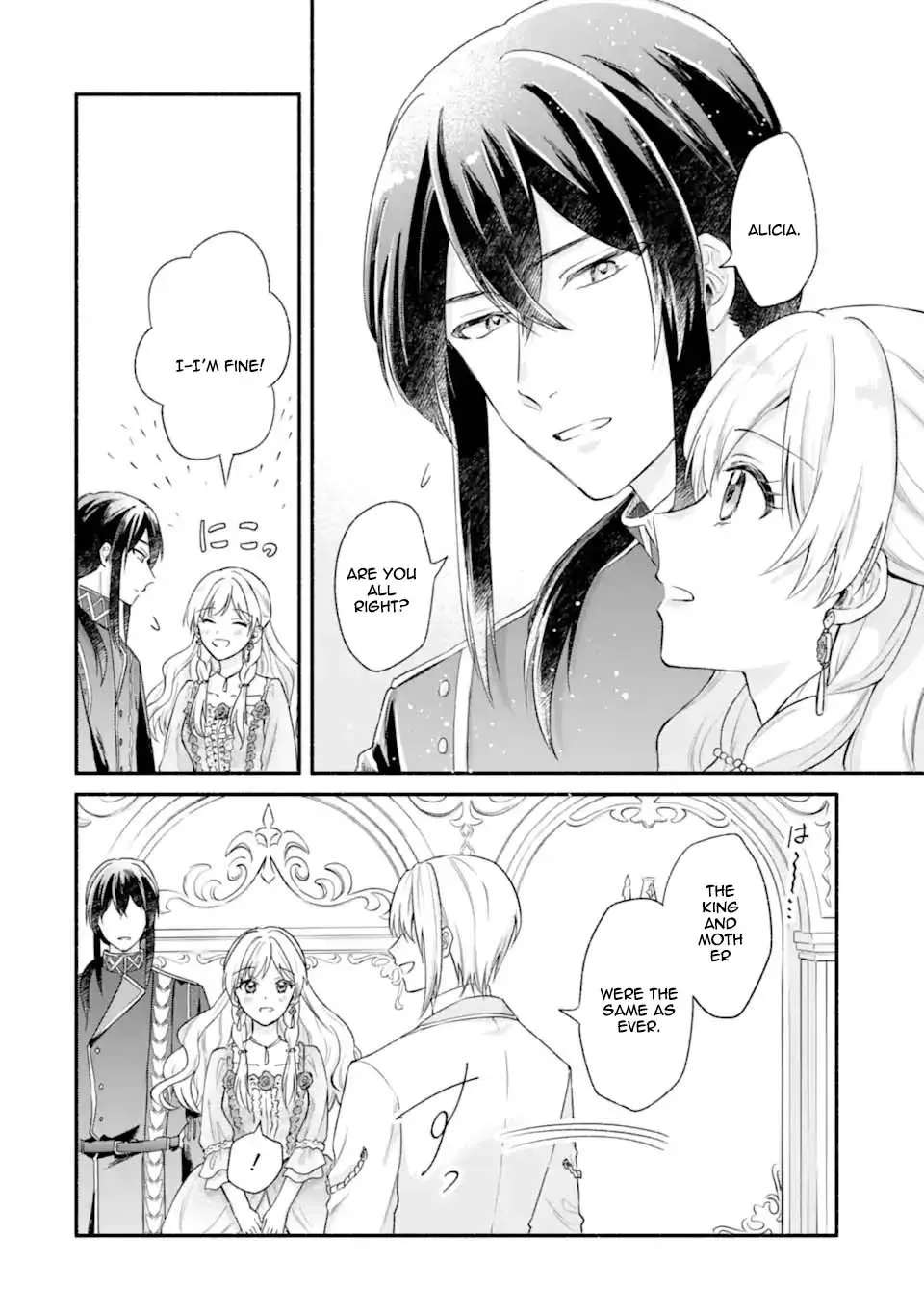You Don't Have to Do Anything," Says My Overprotective Fiancé Chapter 4 - page 20