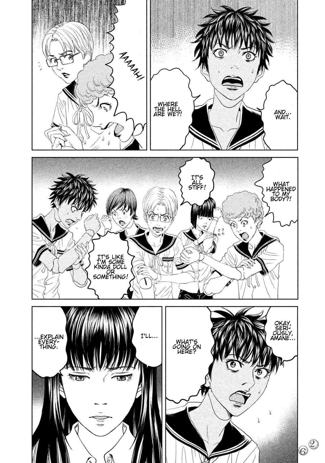 Amane†Gymnasium Chapter 21 - page 22