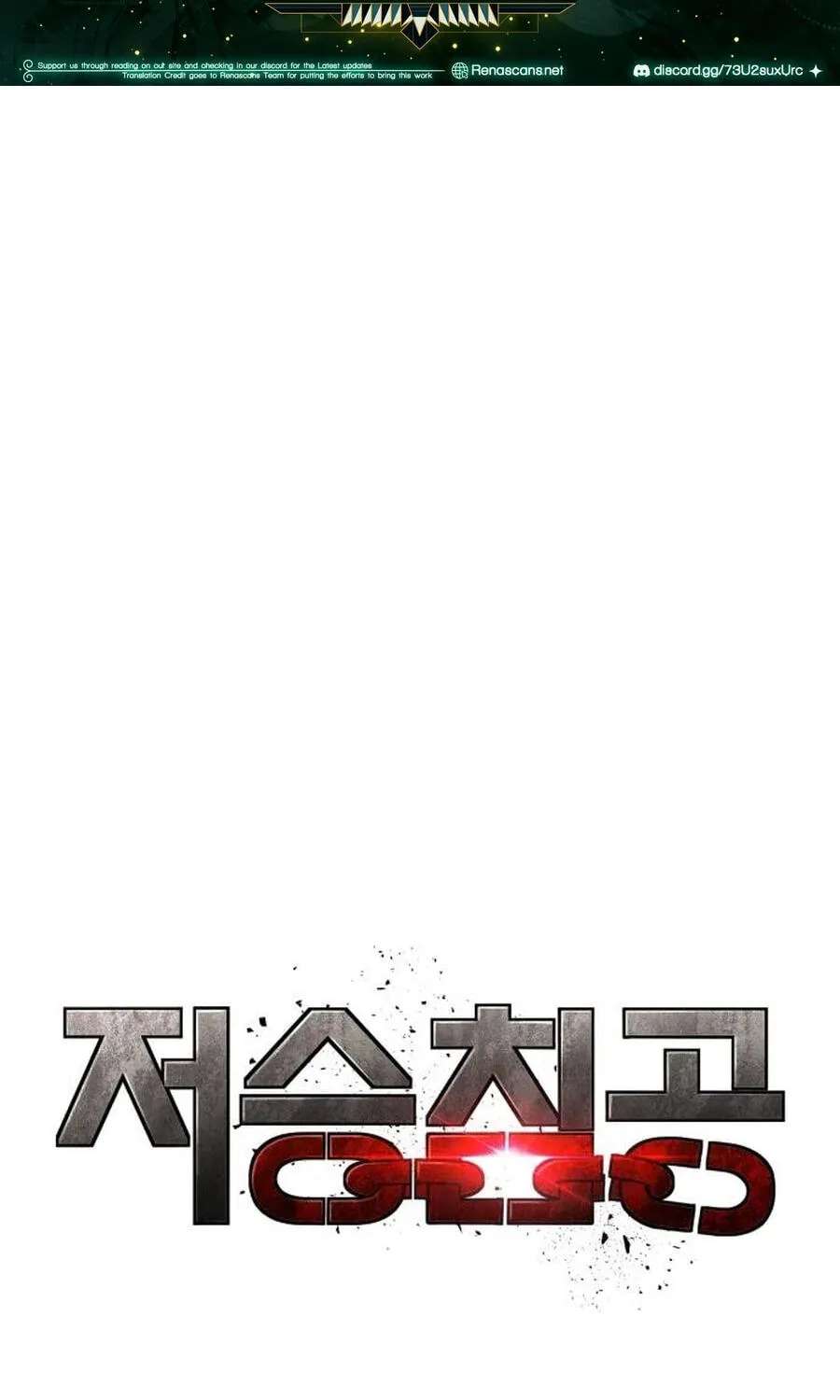 Underworld Invasion Chapter 27 - page 2