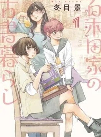 Karakida-ke no Kosho Gurashi
