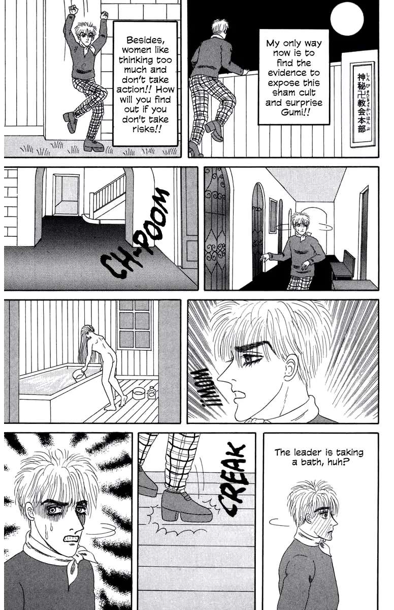 Strange Frog Princess Chapter 2 - page 13