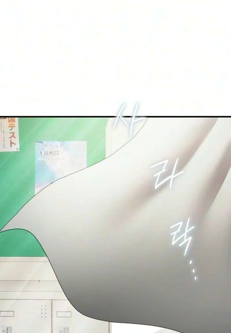 I Will Never Forget Your Fragrance Chapter 18 - page 71