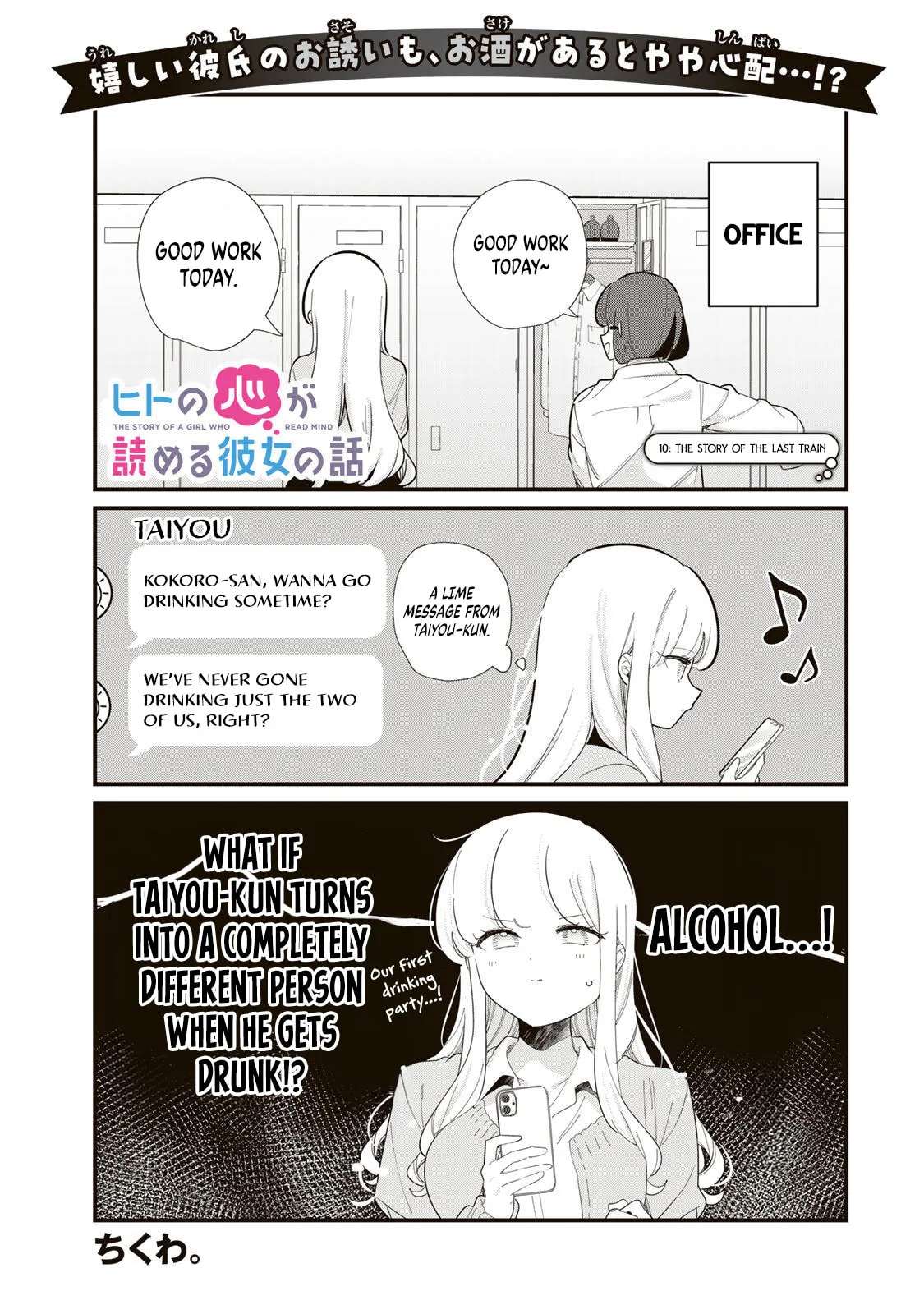 The Story of a Girl Who Can Read Minds Chapter 10 - page 2