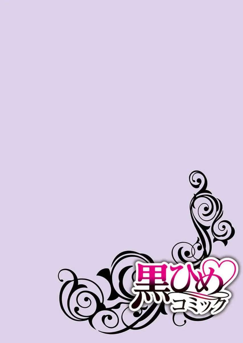Sakuya, who's so melodramatic, keeps trying to drag me into his obsession Chapter 2 - page 8