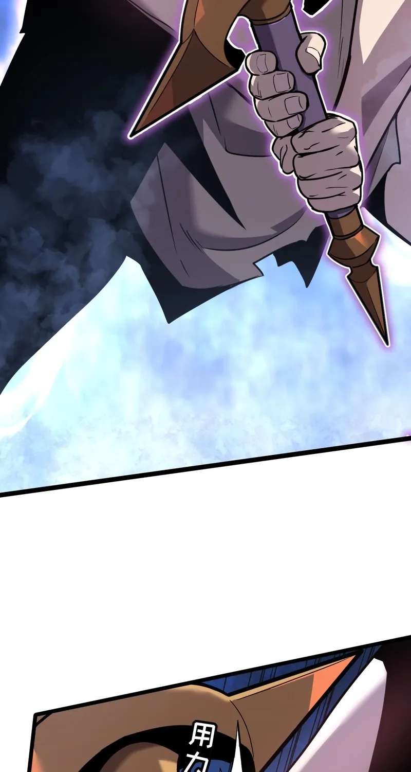 I'm Really Not a Demon Beast Chapter 1 - page 101