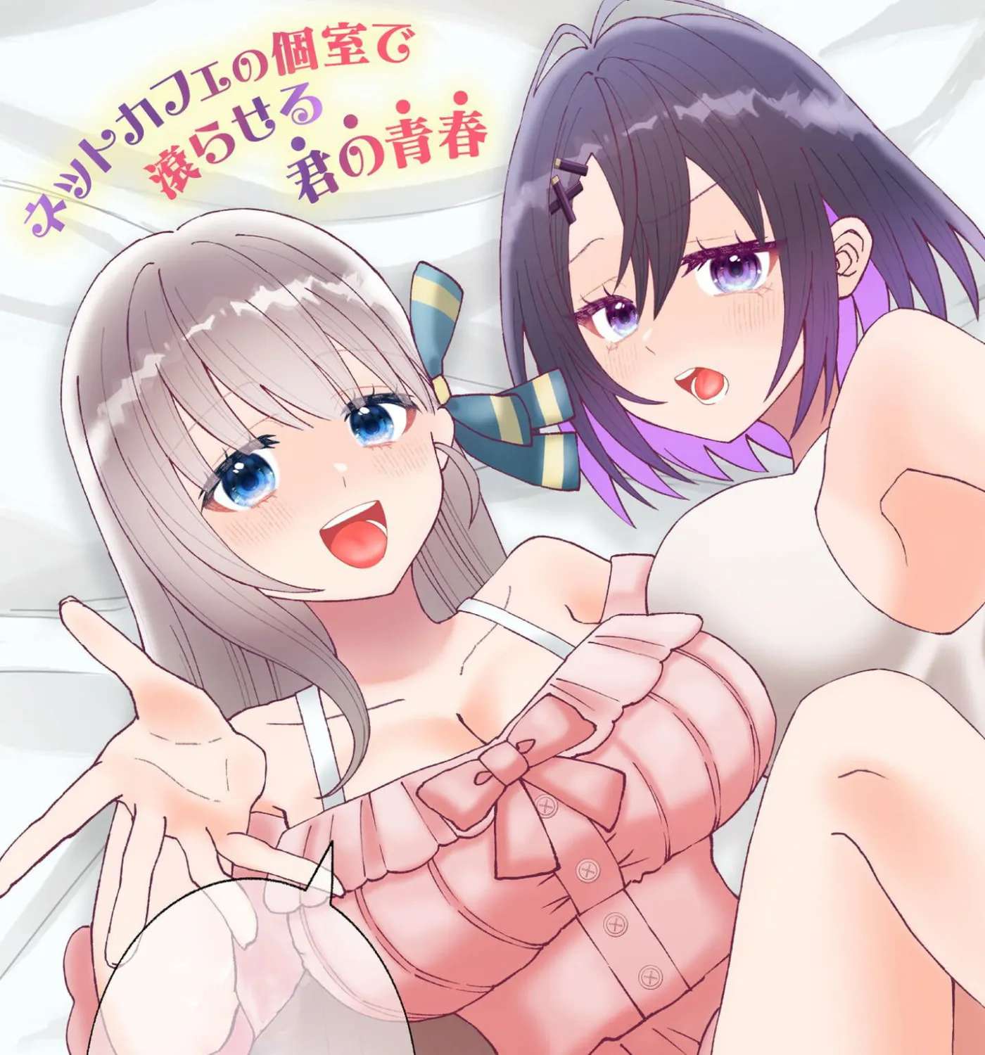 The Internet Café Where I Work Somehow Became a Hangout Spot for Beautiful Girls. Chapter 1 - page 7