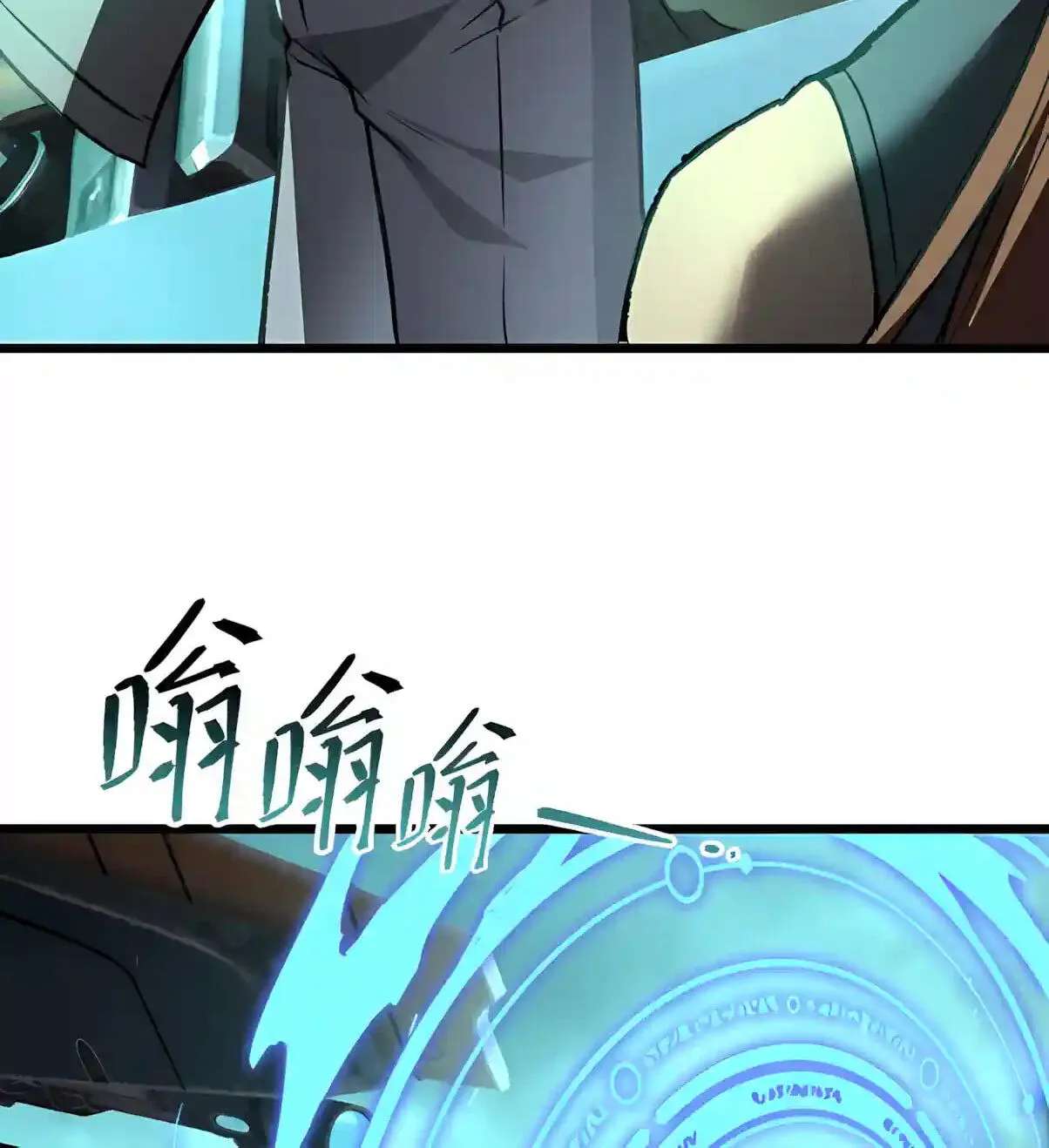 SSS Ji Chaoyue Changli De Sheng Qishi Chapter 207 - page 76
