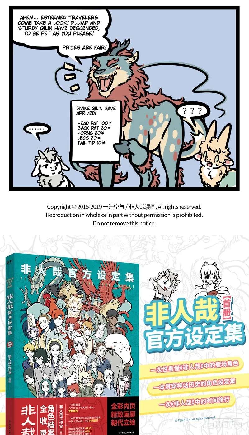 Fei Ren Zai Chapter 459 - page 5