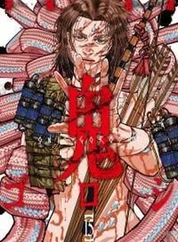 Oni Goroshi