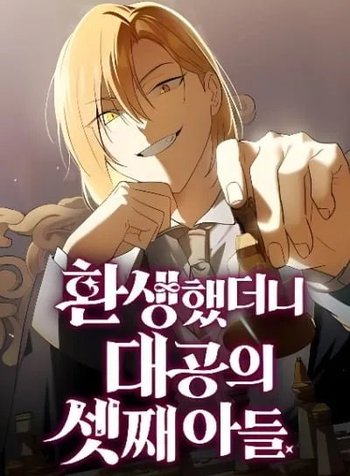 A Mercenary's Rebirth Among Nobles